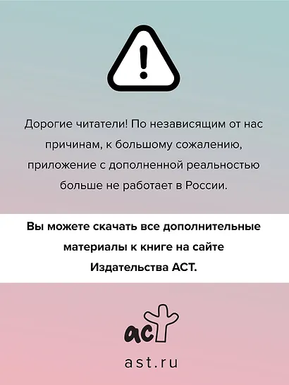 Быстрая живопись. С дополненной реальностью - фото 6