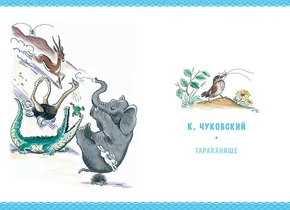 Сказки для детей в рисунках В. Сутеева - фото 9