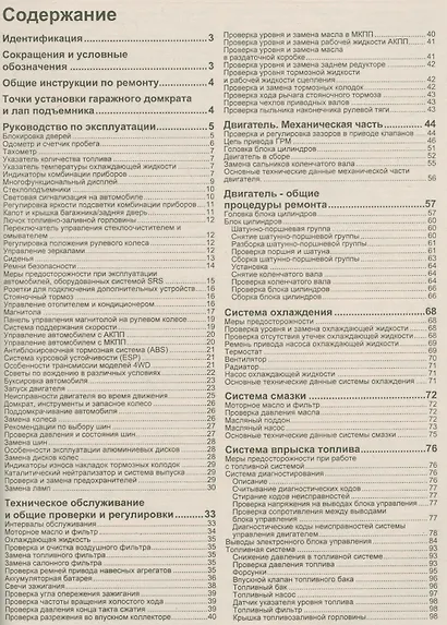 Suzuki SX4 FIAT Sedeci Мод. 2WD&4WD c 2006 г. вып. c двигат. M16A (1,6 л.)… (м) - фото 2