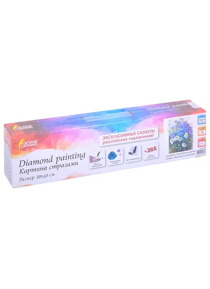 Картина стразами (алмазная мозаика) 30*40см, ОСТРОВ СОКРОВИЩ "Васильки и ромашки", без подрам, 662573 - фото 2