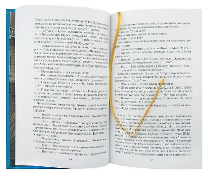 Рожденная революцией - фото 2