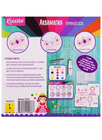 Набор для творчества ТМ Kreatto Креатто. Аквамагия. Принцесса - фото 2