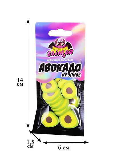 Наполнение для слайма Авокадо крупное  ТМ Slimer, пластик - фото 2