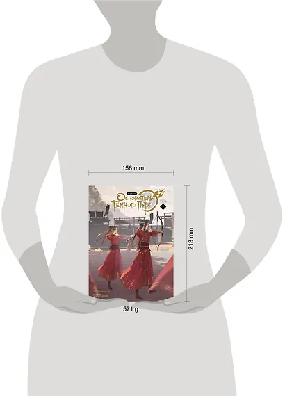 Основатель тёмного пути. Том 7 (Магистр дьявольского культа / Мастер Темного Пути / Mo Dao Zu Shi). Маньхуа - фото 4