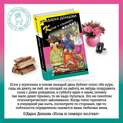 Коза и семеро волчат - фото 5