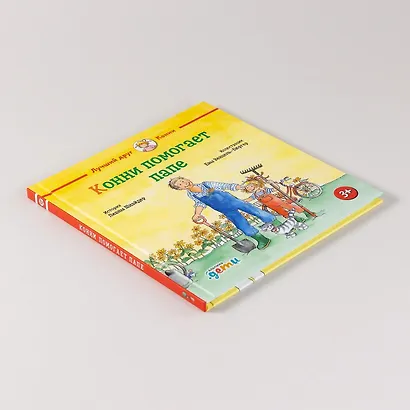 Конни помогает папе - фото 12