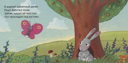 Бабочка - фото 2