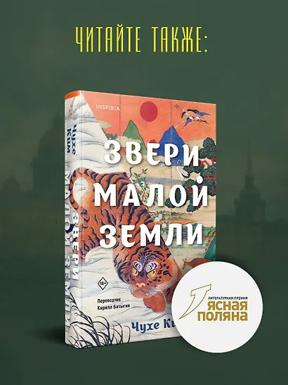 Город ночных птиц - фото 9