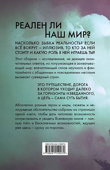 На пороге - фото 2
