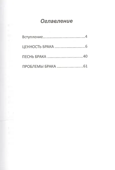 Любовь всегда в долгу - фото 2