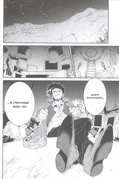 Обещанная страна грез. Книга 4 (Том 7, 8) (Обещанный Неверленд). Манга - фото 5