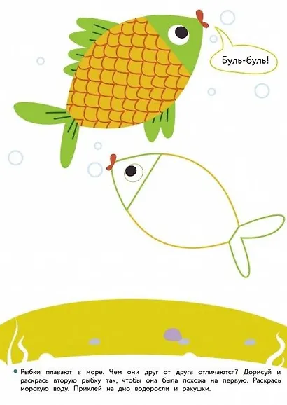 4 года. Развиваем мелкую моторику - фото 5