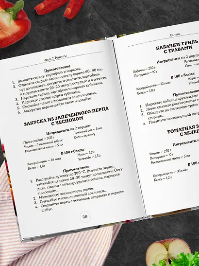 Стол №6. Меню при подагре и мочекаменной болезни. С рекомендациями специалиста - фото 8