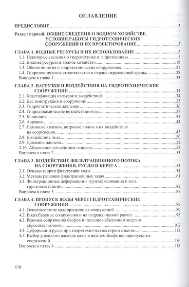 Оформление и защита дипломных проектов (+CD) / 2-изд. перер. и доп. Уч. пос. - фото 2