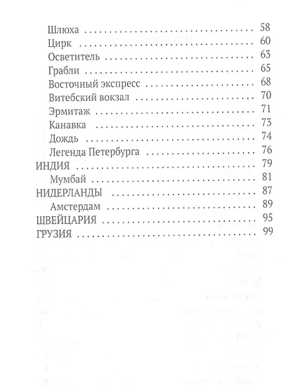 Пуговица: Рассказики - фото 3