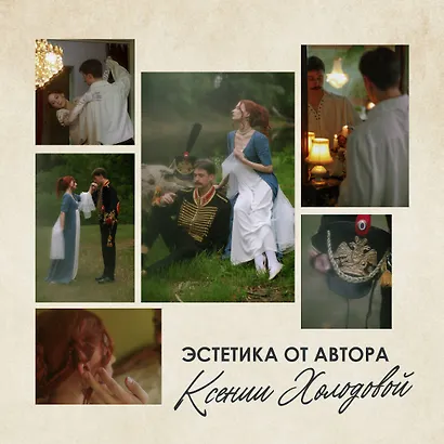 Тайна двух императоров - фото 7