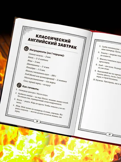 Джейсон Стэтхем. Кулинарная книга - фото 11