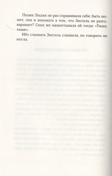 Царская дочь - фото 5