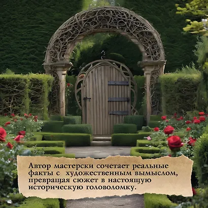 Елизавета I. Брачная игра - фото 7