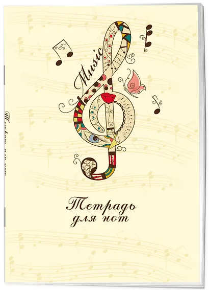 Тетрадь для нот Эксмо, "Скрипичный ключ", А4, 12 листов - фото 2