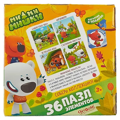 Пазл Оригами "МиМиМишки" 36эл., поле (210х210) 03511 - фото 3