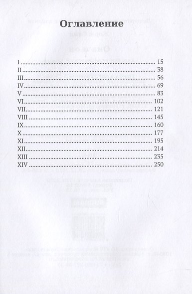 Она и он - фото 2