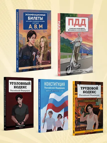 ПДД с понятными комментариями, фотографиями и иллюстрациями. Редакция 2026. Young adult - фото 6