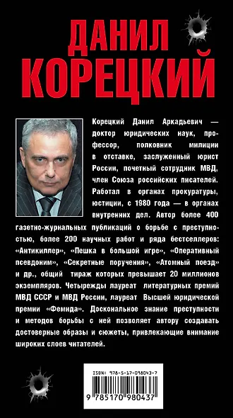 Блестящая операция (Комплект из 4-х книг) - фото 4