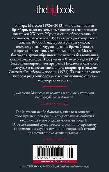 Адский дом - фото 2