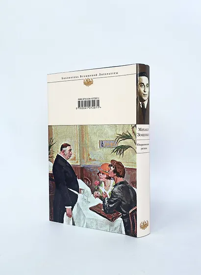 Юмористические рассказы - фото 7