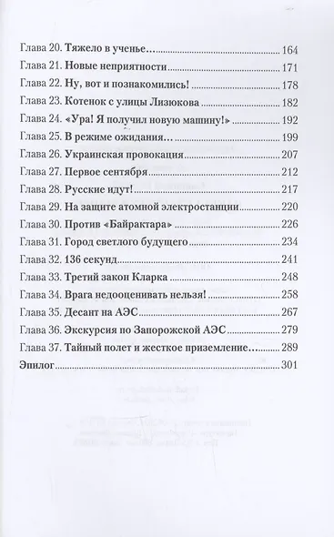Ракета стартует в зенит! - фото 4