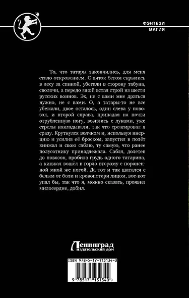 Бей первым - фото 2