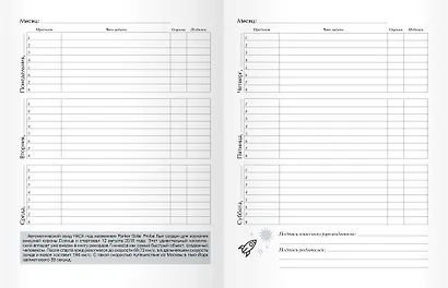 Дневник для средних и старших классов Listoff, "TechnoBoom. 4 (23)" - фото 3