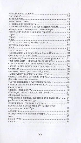 Город рыбаков - фото 3