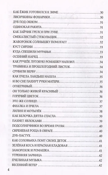 Книга о совести - фото 4