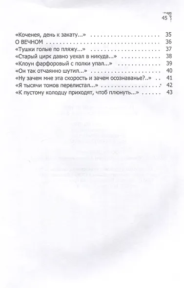 Когда-то клоуны были смешными… - фото 4