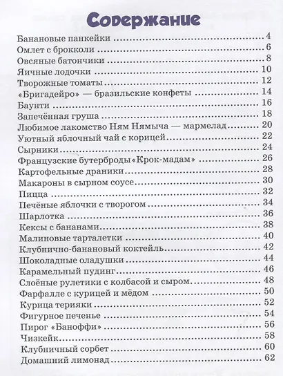 Школа хрумства и вкусновства дп - фото 2