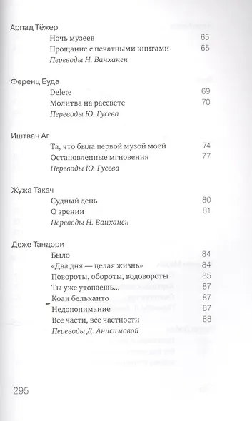 Неведомой сути забытые грани... (16+) - фото 4