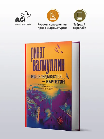 Не складывается - вычитай - фото 4