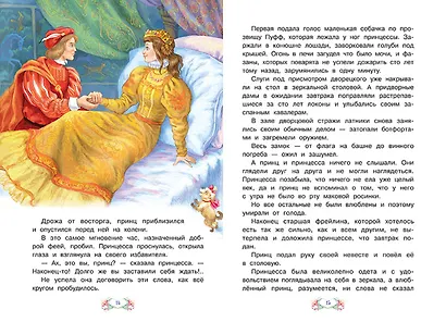 Спящая красавица - фото 5