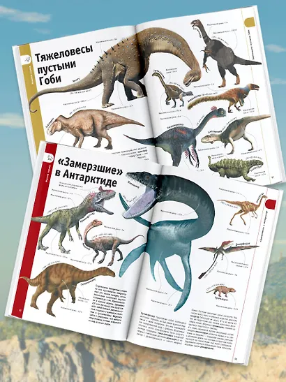 Динозавры - фото 4