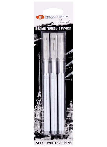 Ручки гелевые белые 03шт "Сонет" Сонет - фото 1