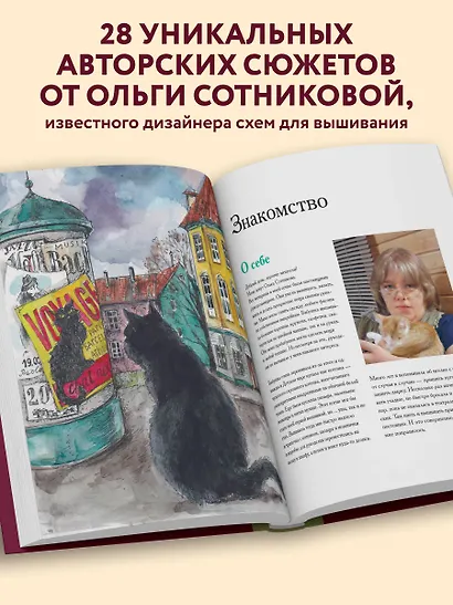 Вышиваем крестиком путешествие черного кота. 28 красивых сюжетов: от Парижа до Барселоны - фото 5