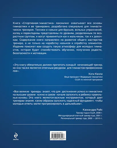 Спортивная гимнастика - фото 2