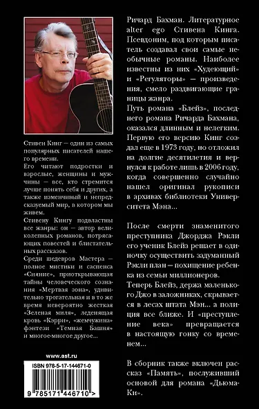 Блейз - фото 2