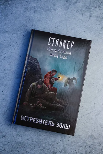 Истребитель Зоны - фото 6