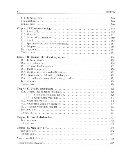 Urology: textbook - фото 5