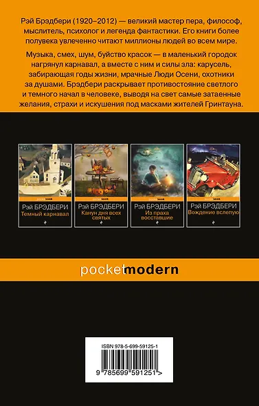 Надвигается беда - фото 2