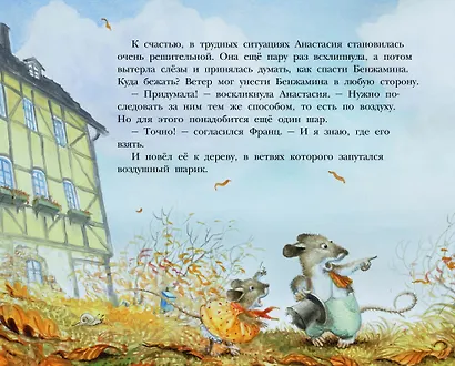 История о том, как Анастасия спасла Бенжамина - фото 3