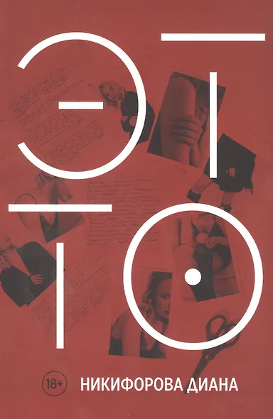 Это то - фото 1